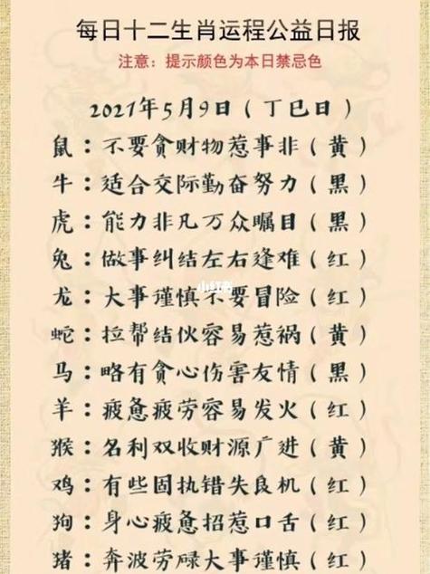 今期生肖二六乘是什么意思?_今期生肖二六乘,回首往事知多少