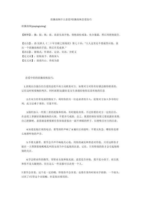 欲擒故纵打一生肖_欲擒故纵打一生肖最佳答案是什么