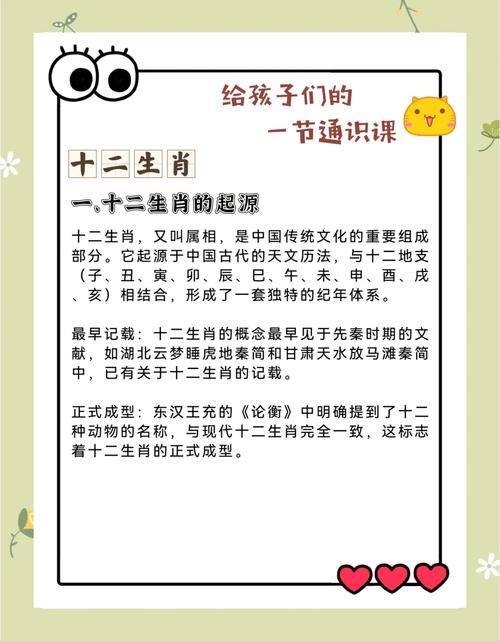 关于“树中腾枝长又大，桃李竹杏下一家”是什么生肖的信息