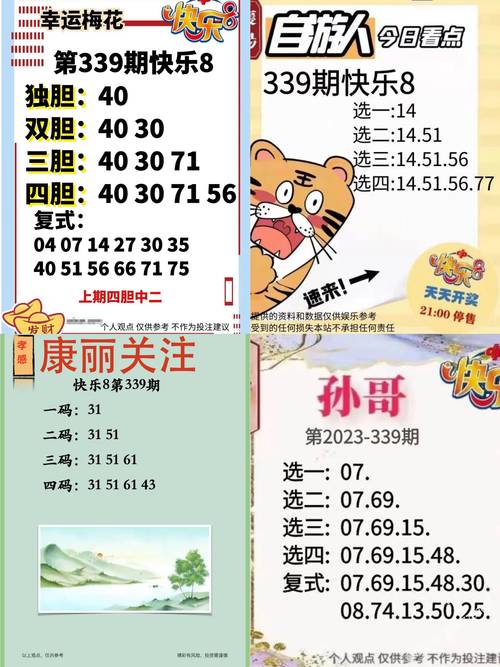 三六玄机打一最佳数字_玄机三六点代表什么生肖或数字