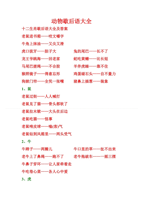 卡住打一生肖_卡住了的歇后语