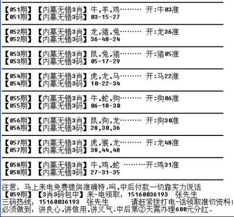 关于“一心想赢下大注，本期看好三七数”打一准确动物生肖的信息