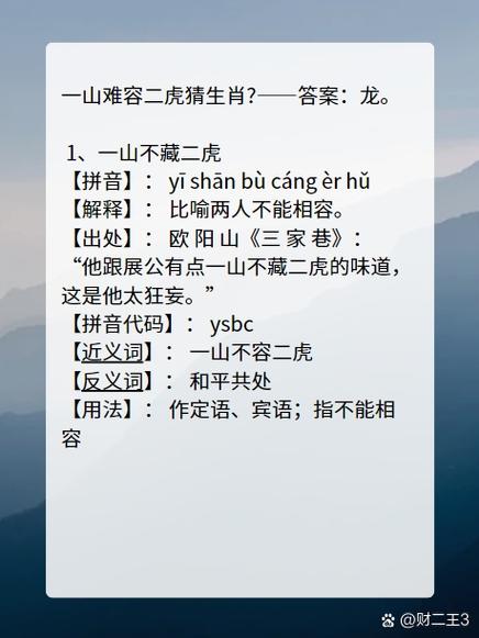 关于山打一生肖正确答案的信息