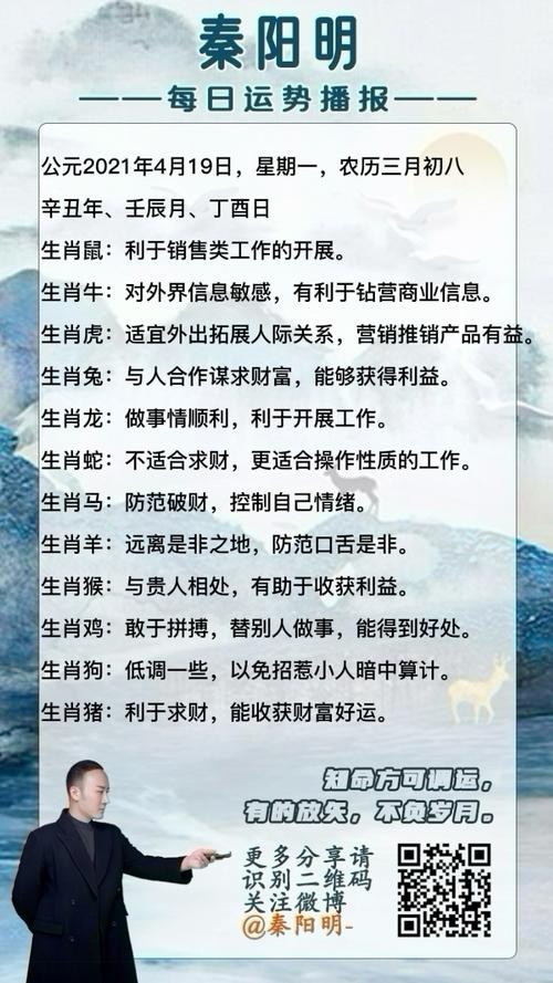 关于“有点事，就误了”打一最佳准确生肖的信息