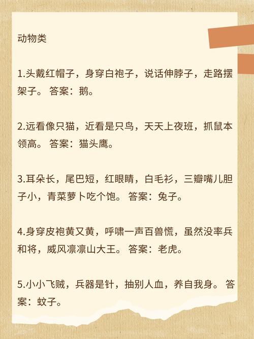 话里带刺打一生肖的答案是什么的简单介绍