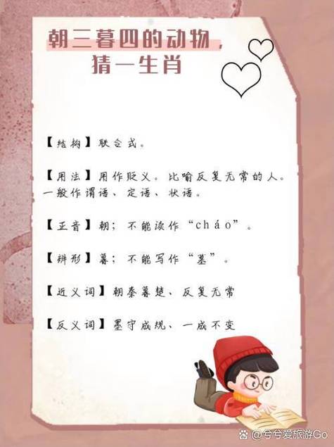 最佳答案打一生肖_六牙象最佳答案打一生肖