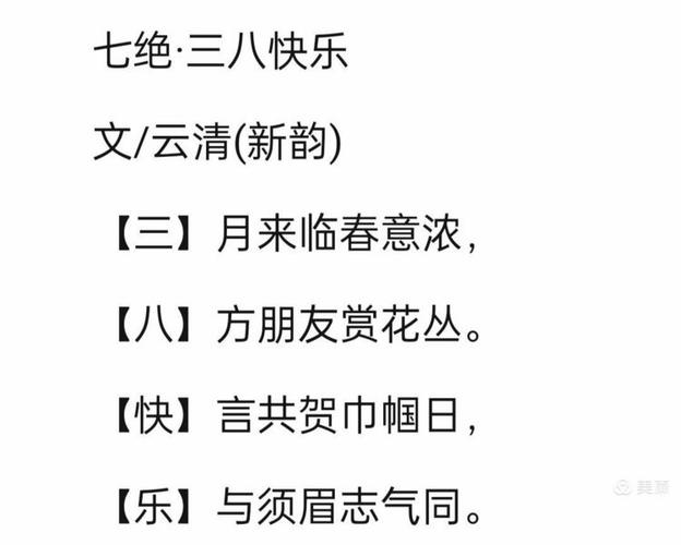 三八做伴今期开,二三不分朝前来_三八做伴今期开,二三不分朝前来 猜谜语