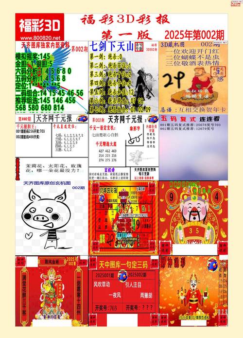 今期稳定四六见是什么意思_今期稳定四六见,五字回头随二走,投中单码三下定