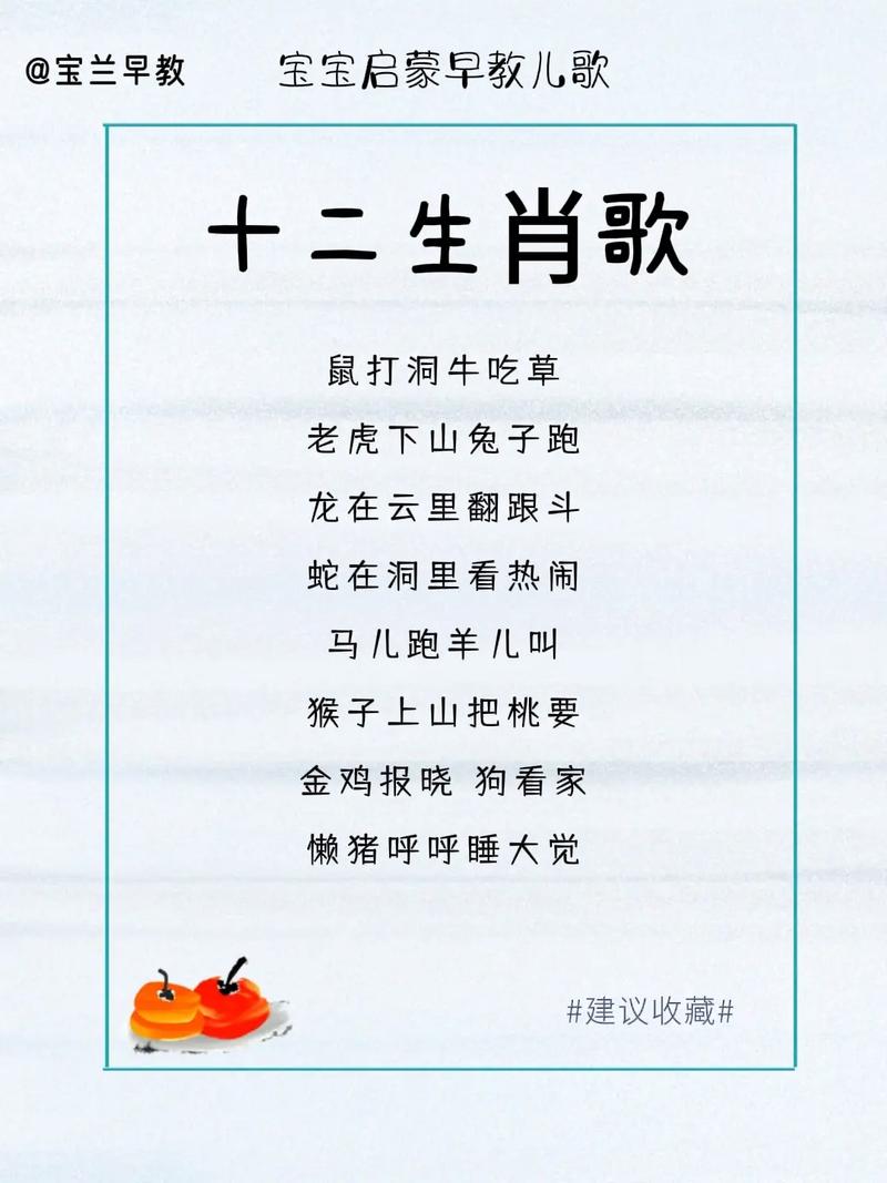 “野田人稀秋草绿，泼猴腾云蓝天上”打一准确动物生肖的简单介绍