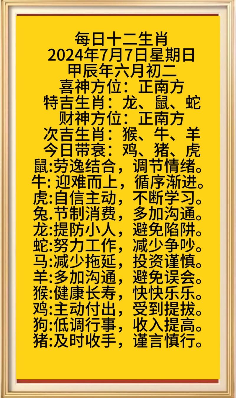 男的属什么生肖好命_男的属什么生肖好命呢