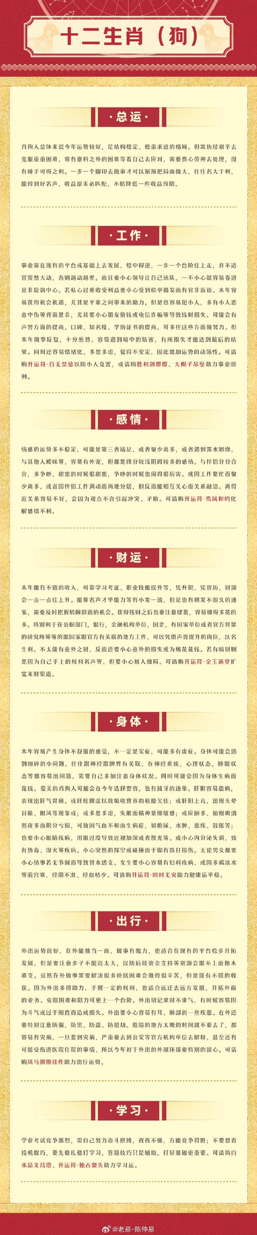 今期生肖无公理是什么意思啊_今期生肖无狗猴,兔鸡蛇羊中大奖