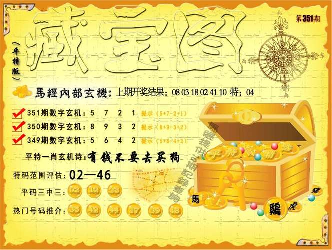 玄机猜一个数字多少钱_玄机是猜八,是什么意思啊