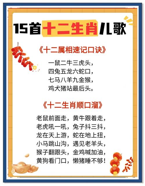 “万里春归山水欢”指什么生肖_万里春归山水欢指什么生肖或数字