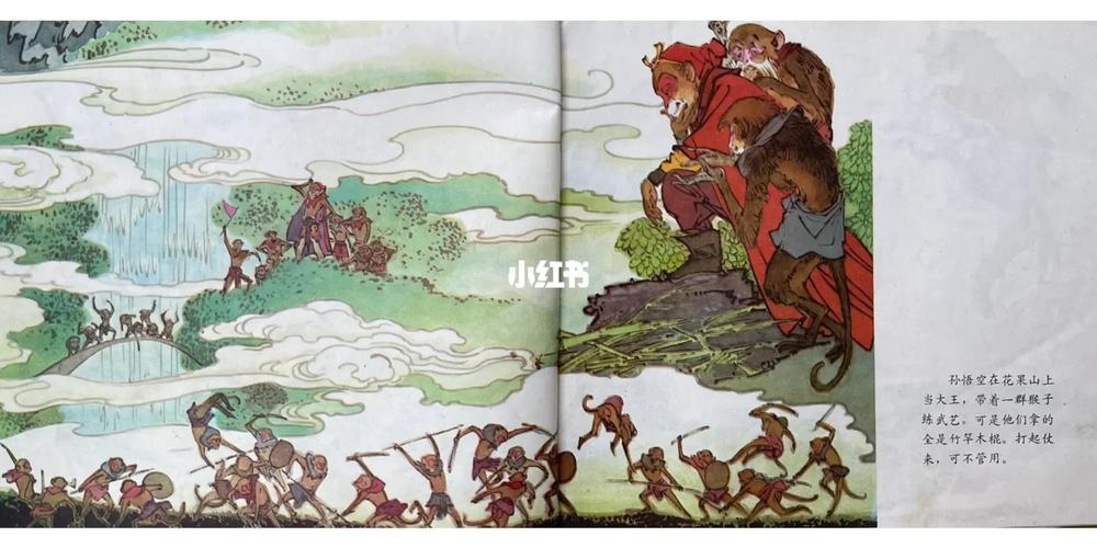 包含“花果山群妖聚義”代表什么生肖的词条