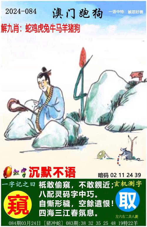 今期跑狗图新版今天_今期跑狗图2021年
