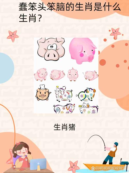 什么生肖最笨的动物_最笨生肖中特正确一肖