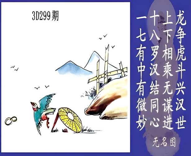 玄机图大全_玄机图 正版