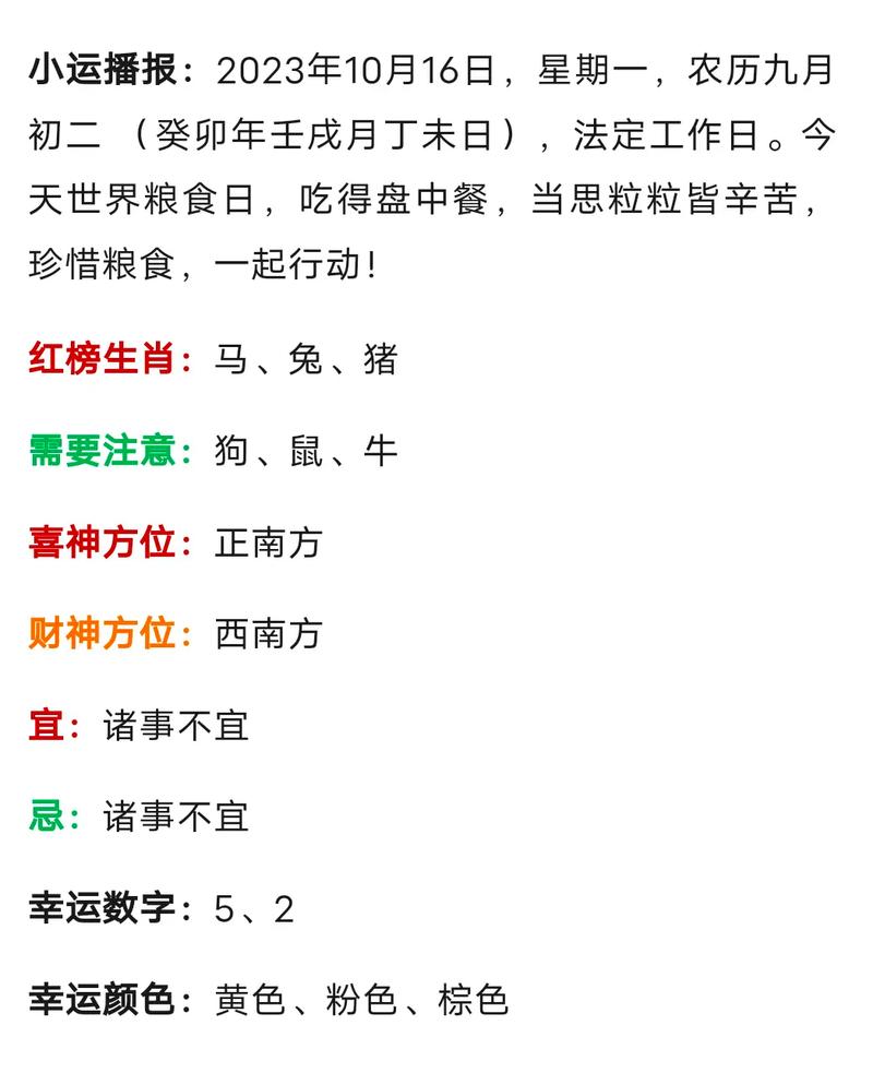 “一语千金真君子”打一准确生肖的简单介绍