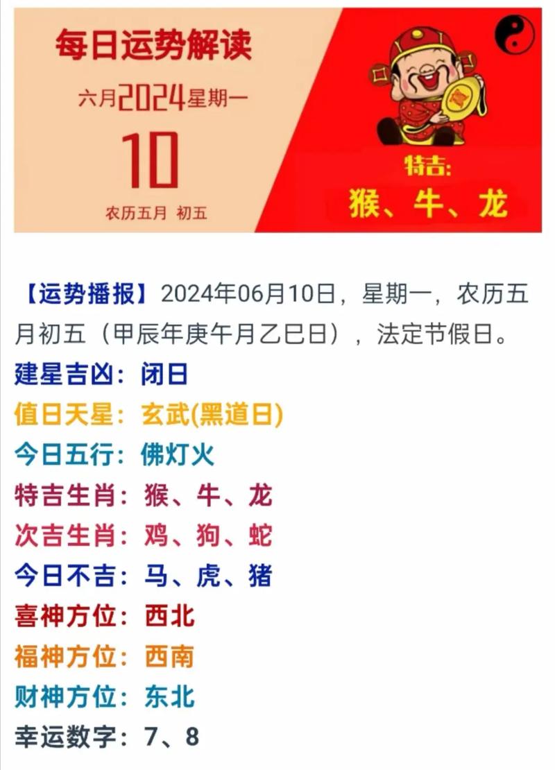 运气一到打一生肖_运气到来是什么生肖
