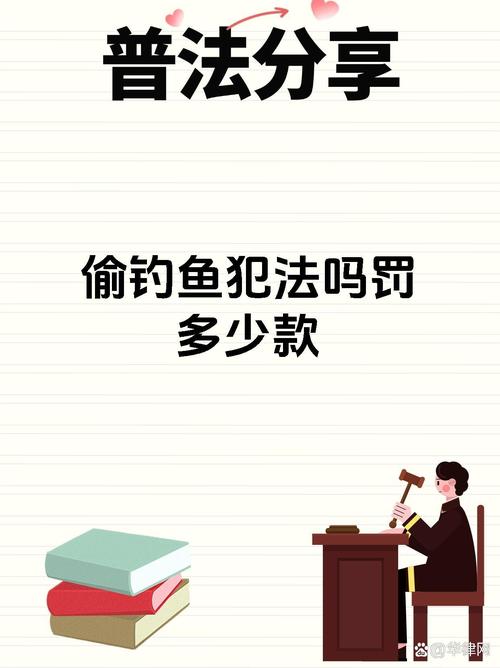 “钓鱼执法”代表什么生肖_钓鱼执法城市安比喻什么生肖