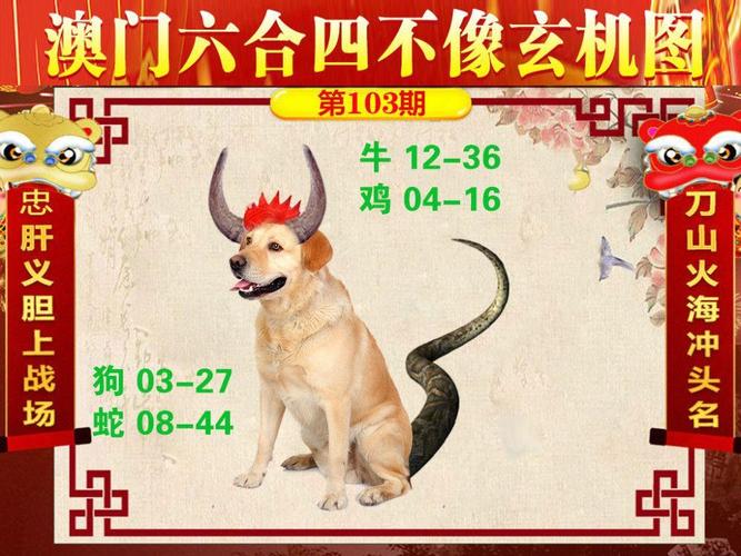 一四数来看今期_一四数来看今期代表什么动物
