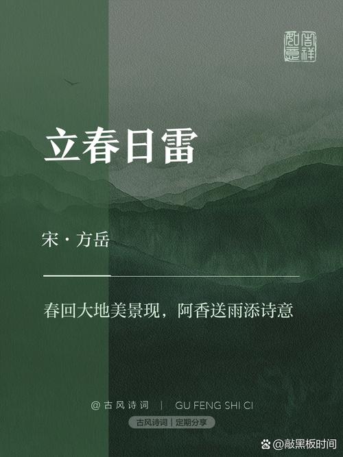 关于“立春响雷”打一生肖是什么的信息