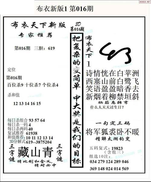 三五成群打一生肖谜底_三五成群打一字怎么解释