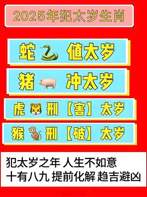 “凶神恶煞贴家门”指什么生肖的简单介绍