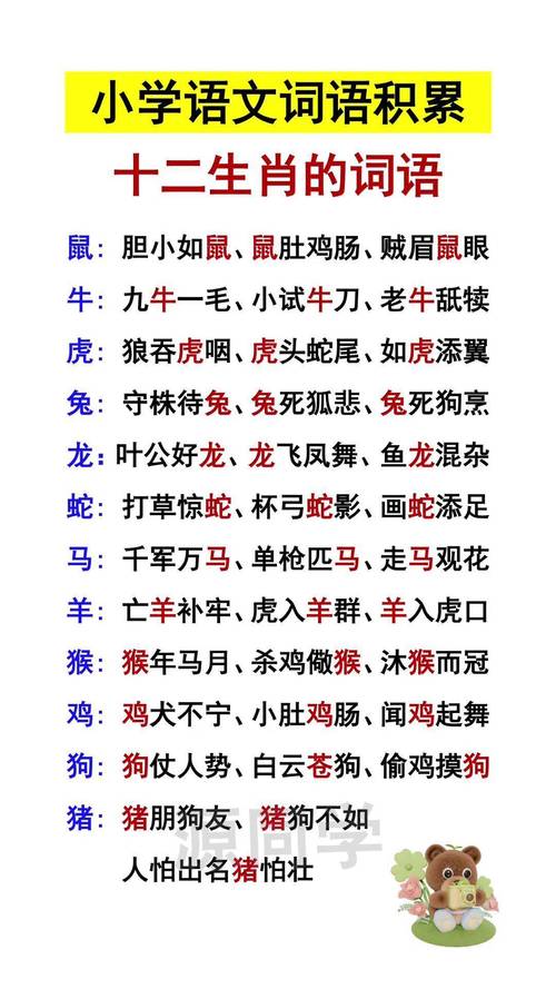 “勤能补拙”打一准确生肖_勤能补拙是什么生肖动物故事