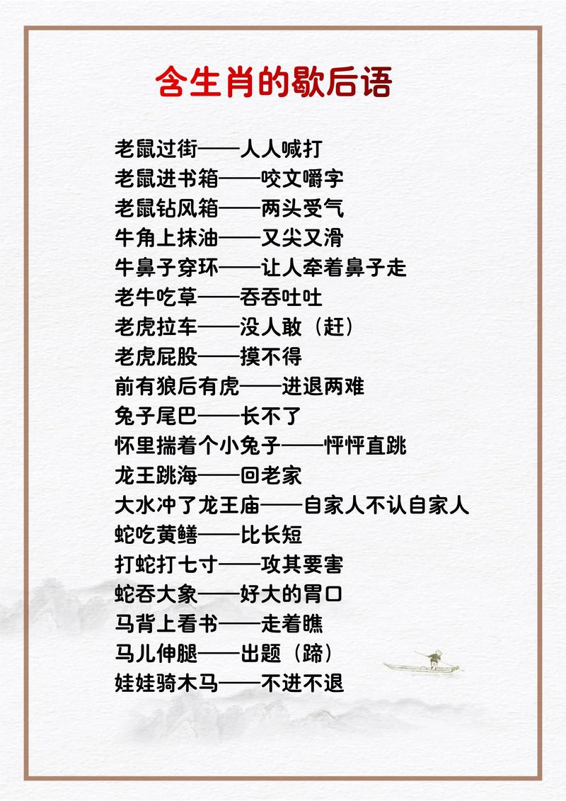 “天河直落，俗世流水，人间打转得个桔”打一准确动物生肖的简单介绍