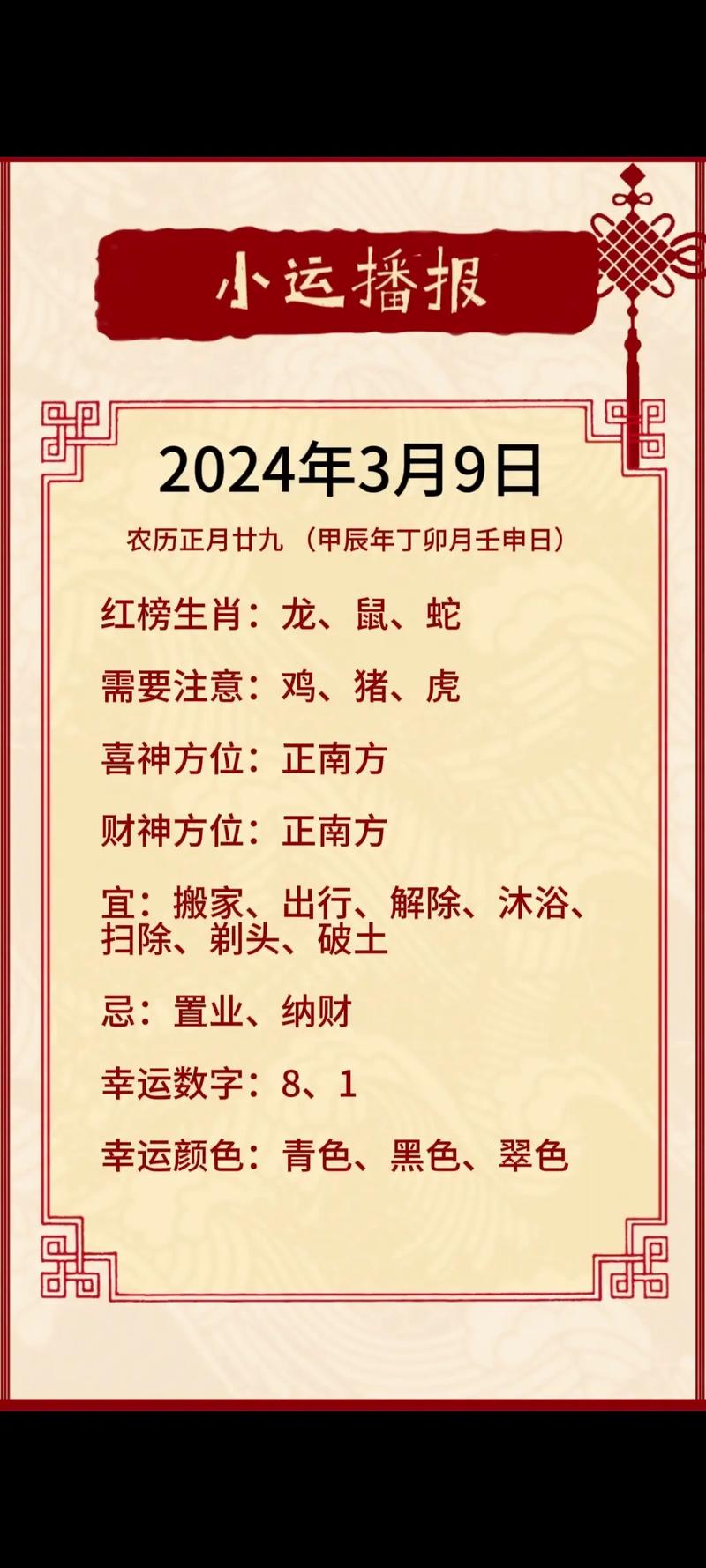 今期生肖开红花是什么生肖准确的_今期生肖是红花,生肖还需自己查是什么生肖