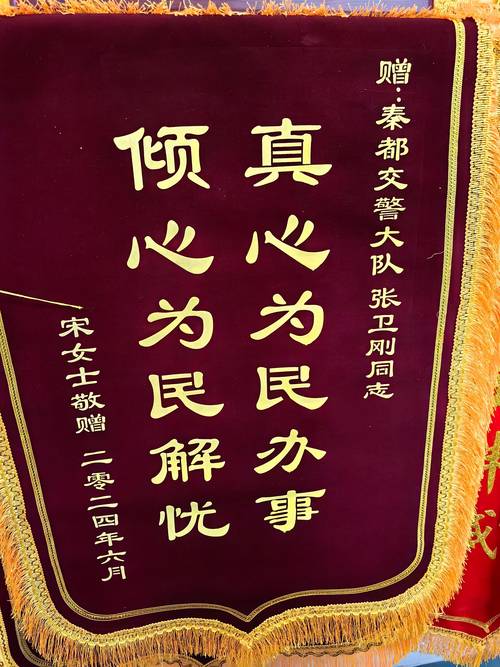 送锦旗的宣传文案怎么写_送锦旗的宣传文案怎么写吸引人