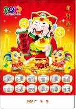 今期财神送二六猜数字_今期财神送来二是什么生肖