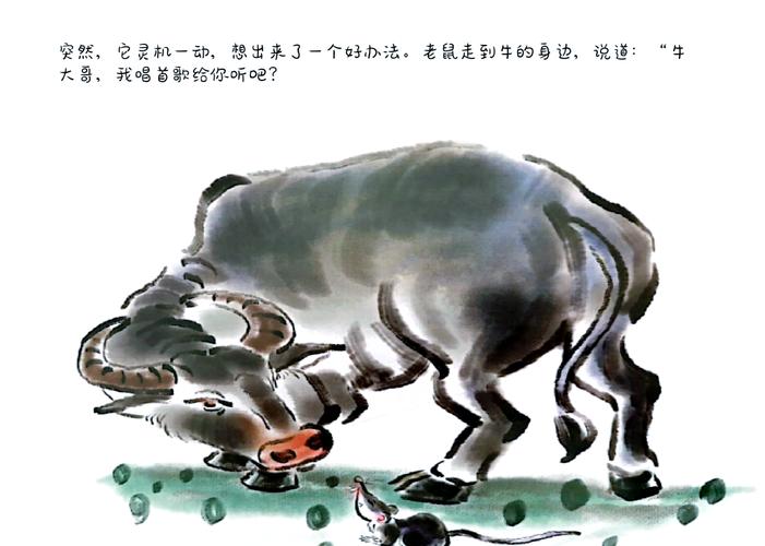 马车拉货老鼠相冲是什么生肖的简单介绍