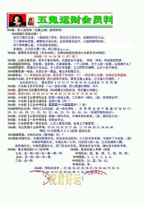 关于蓝绿今期有玄机是什么意思的信息