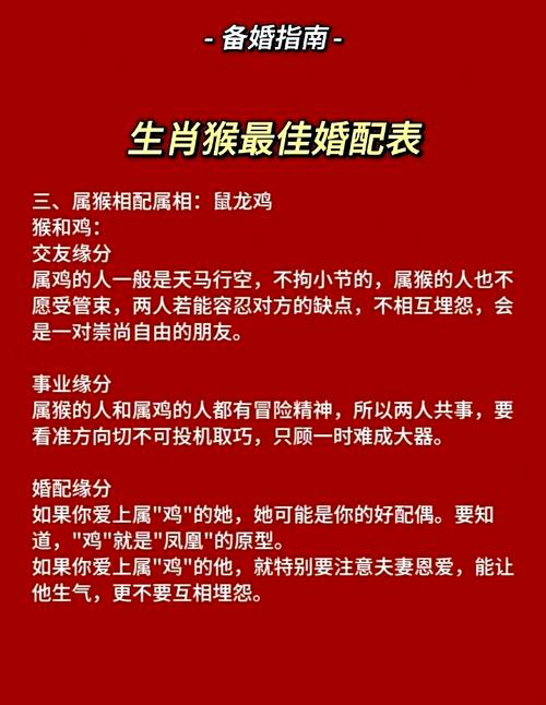 属猴与什么生肖相配最好_属猴和什么生肖配对比较好