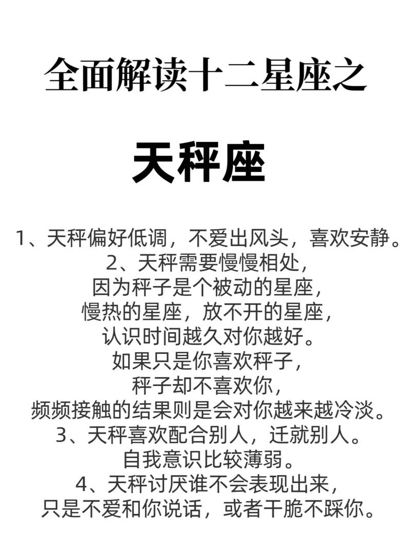 天秤座属什么生肖最聪明_天秤座属什么生肖最聪明?