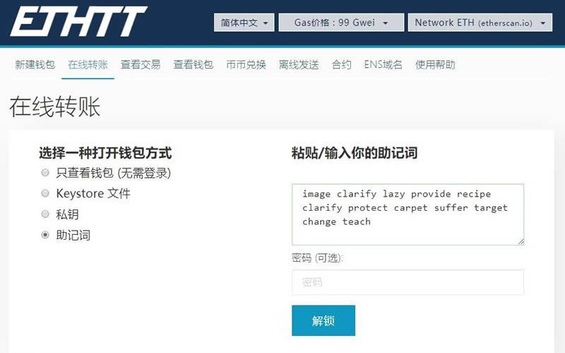 以太坊官网怎么登录账号_ethtrade以太坊登录