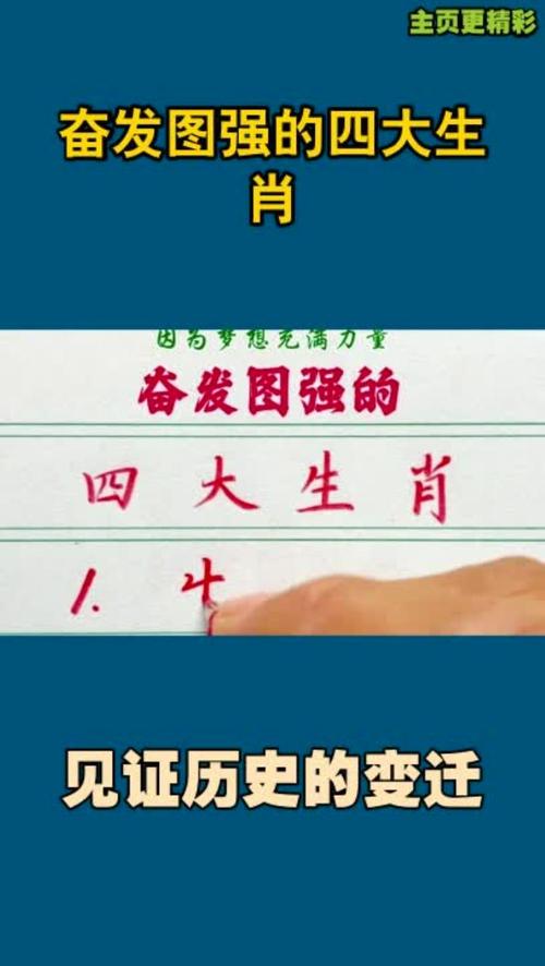 男人风度打一生肖动物_男人风度翩翩女人是怎么说