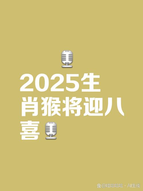 生肖打一数字_猴儿捞月一场空是什么生肖打一数字