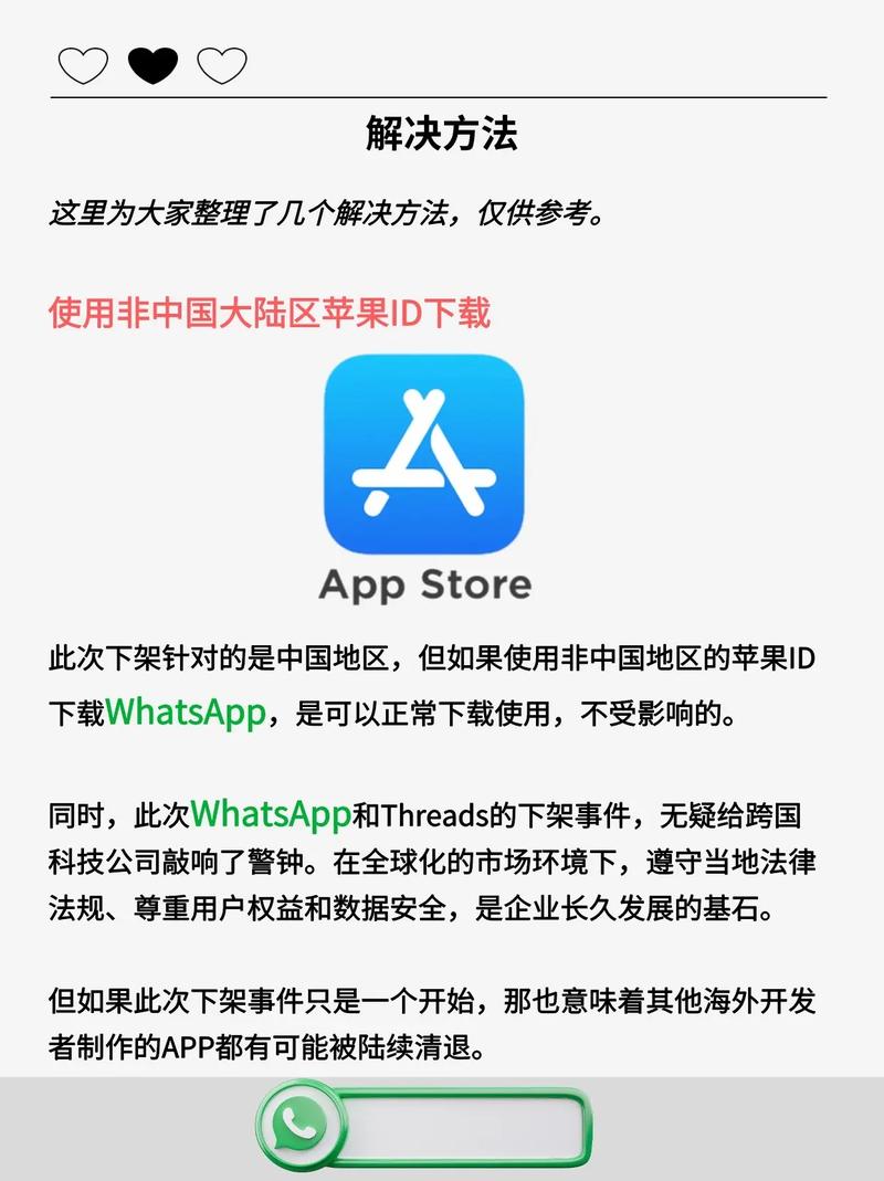 what'sapp安卓版下载_what's app 安卓下载