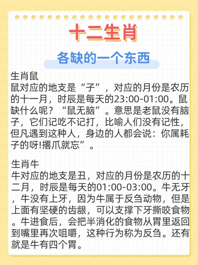 包含“救命稻草”是什么生肖动物的词条