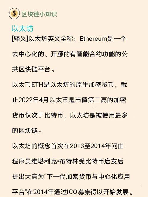 以太坊管网_以太坊公链官网