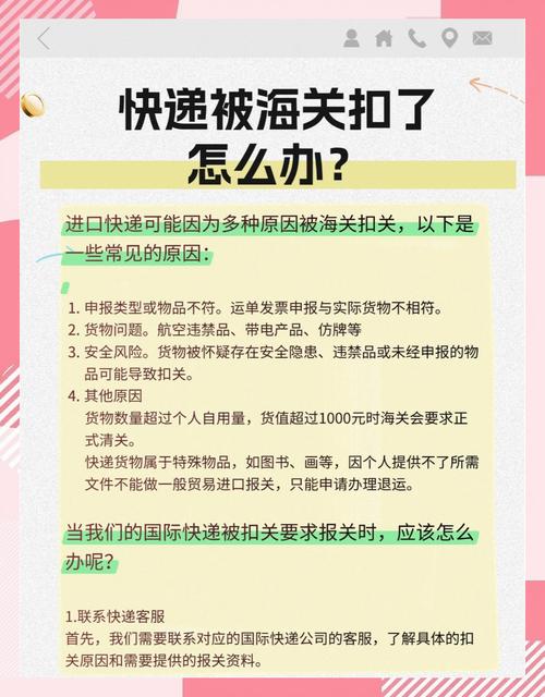 被海关扣留的东西多久才能拿回来_被海关扣留的东西多久才能拿回来呢
