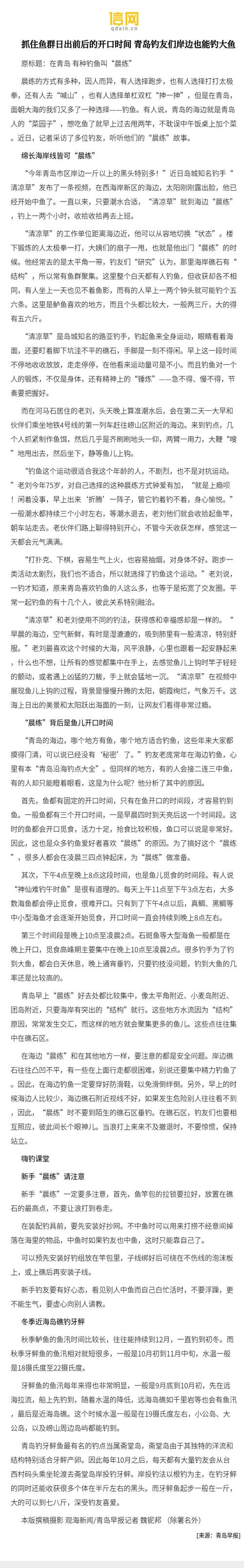 打一生肖是釣_正确答案打一生肖