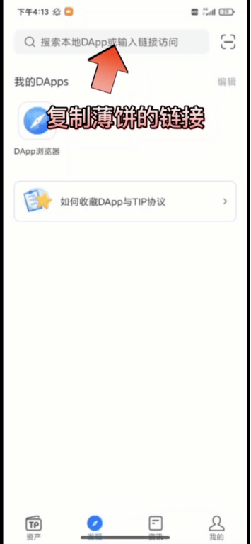 [tp钱包下载流程]TP钱包app下载