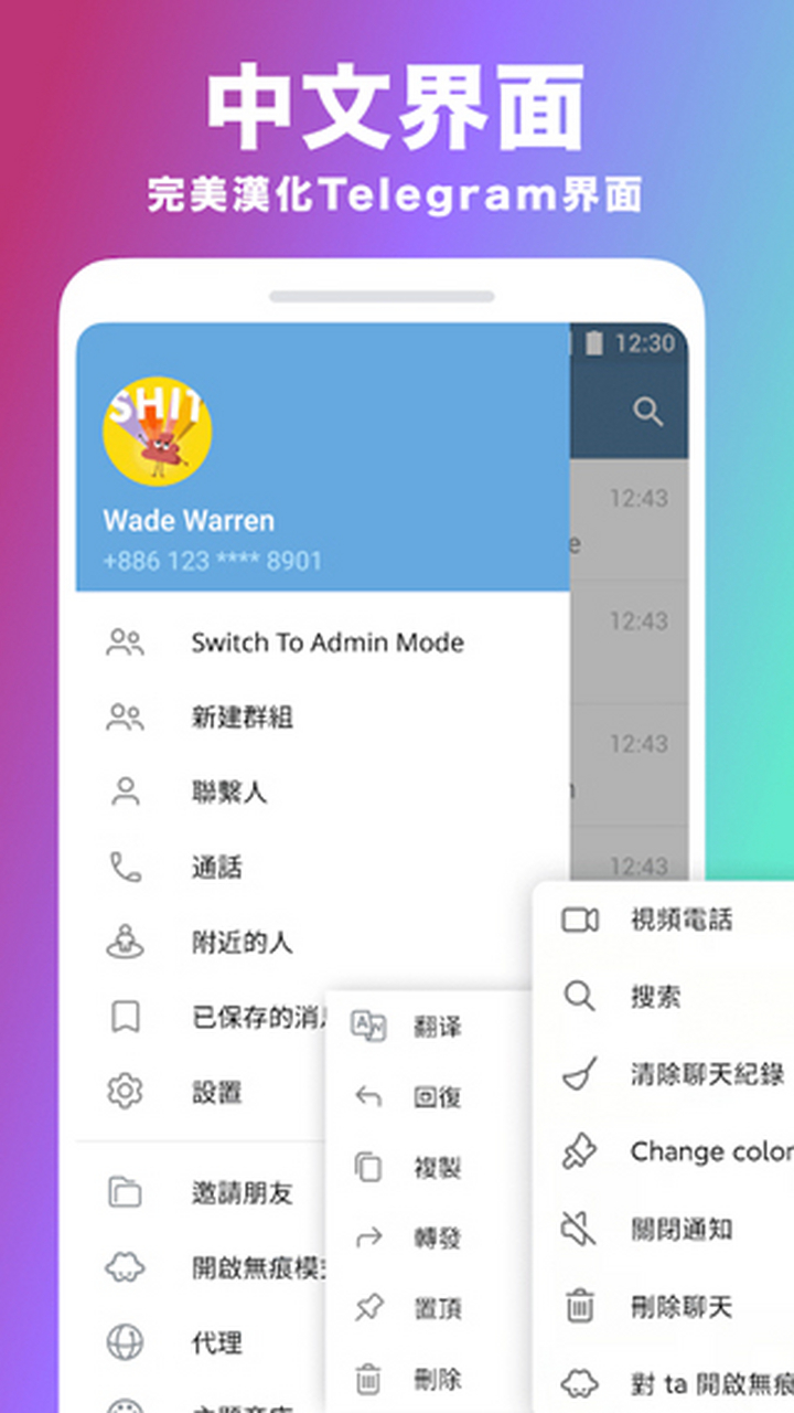 [telegreat]telegreat中文版下载
