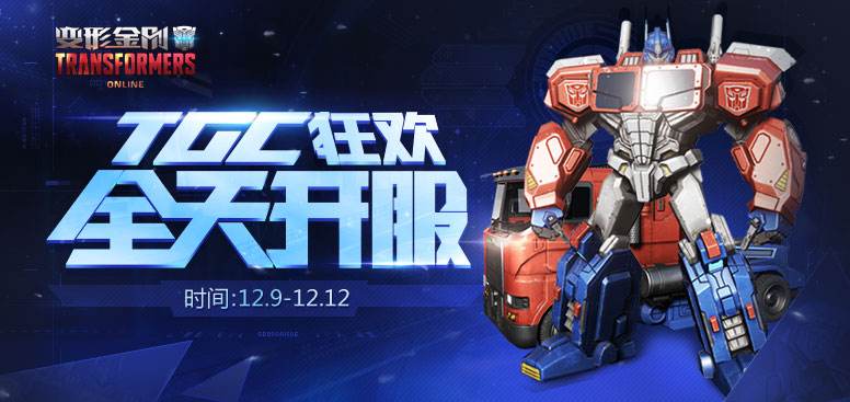 [TGc官网]TGC官网周边