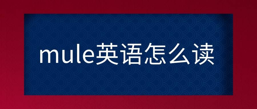 telegraph英语怎么读的简单介绍
