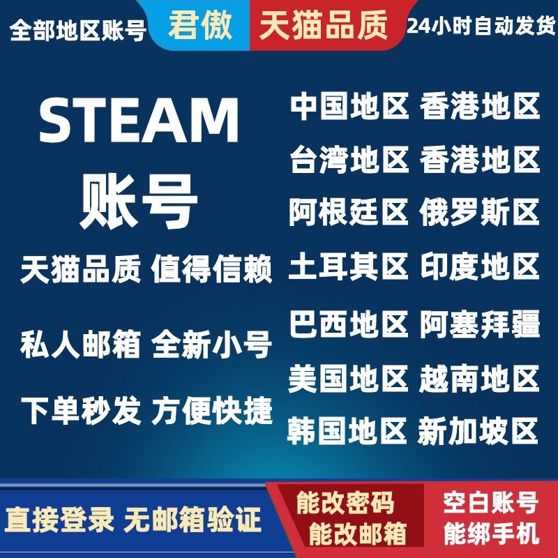 [怎么注册steam账号]手机怎么注册steam账号